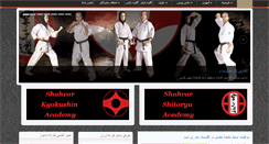 Desktop Screenshot of karatekai.ir